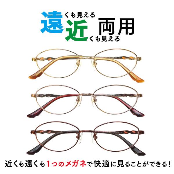 遠近両用メガネ CR-2322S オーバル 婦人 眼鏡 （遠近両用レンズ+メガネ