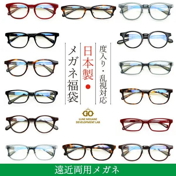 遠近両用メガネ 老眼鏡 鯖江」の人気商品一覧・価格比較 - 価格.com
