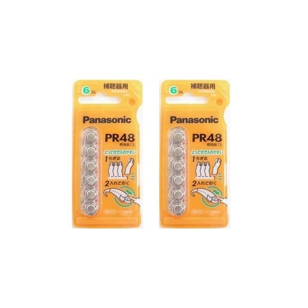 pr48 補聴器 パナソニックの人気商品・通販・価格比較 - 価格.com pr48 補聴器 パナソニックの人気商品・通販・価格比較 - 価格.com