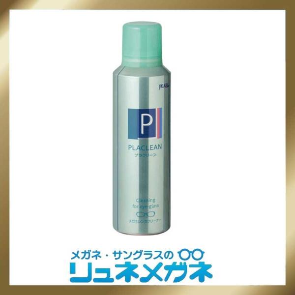 パール プラクリーン エアゾールタイプ 業務用大容量 200ml