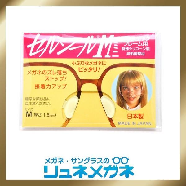 セルシールM 1ペア M〜LLサイズ  メガネのずれ落ち防止