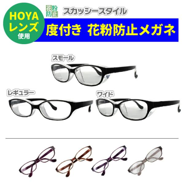 《ポイント》●フードがテンプル（ツル）より内側についているので、目立ちにくいです《商品説明》◆スモール（8731）■サイズ:51□15-125○31 (外寸134ｍｍ、内寸125ｍｍ）■素材: フレーム:ポリカーボネート、レンズ:ポリカーボ...