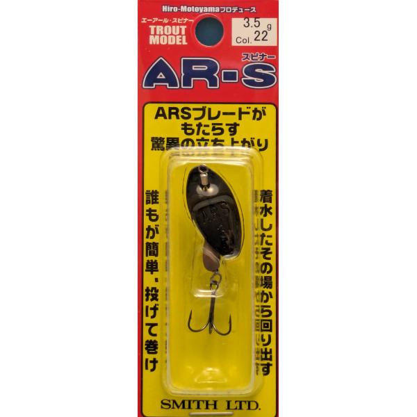 SMITH スミス AR-SスピナーAR-HD22個セット SMITH スミス AR-SスピナーAR-HD22個セット AR-S