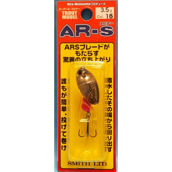 スミス　ＡＲ−Ｓ（スピナー）トラウトモデル 3.5ｇ　16.MEPI