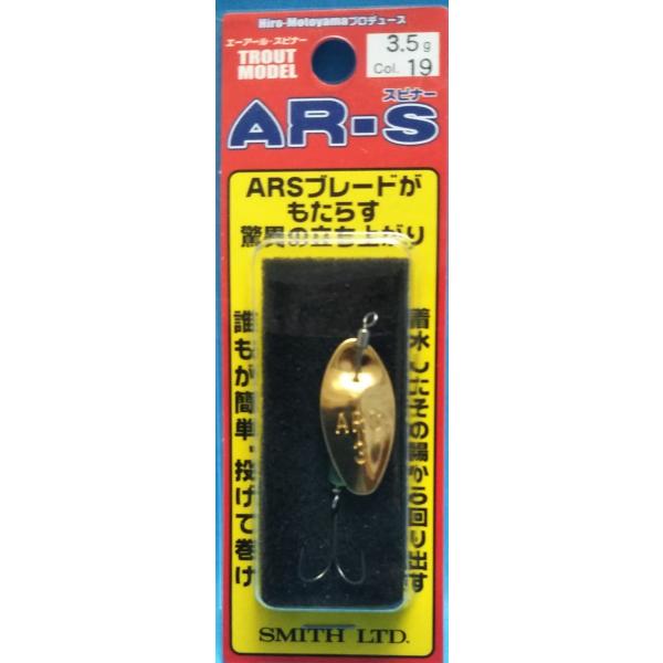 スミス　ＡＲ−Ｓ（スピナー）トラウトモデル 3.5ｇ　19.GRYL