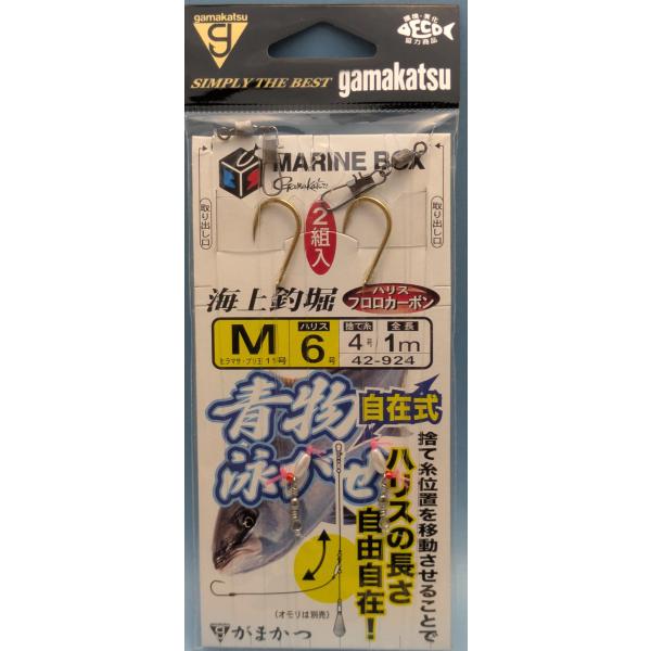 がまかつ 海上釣堀 マリンボックス 青物自在式泳がせ仕掛　M
