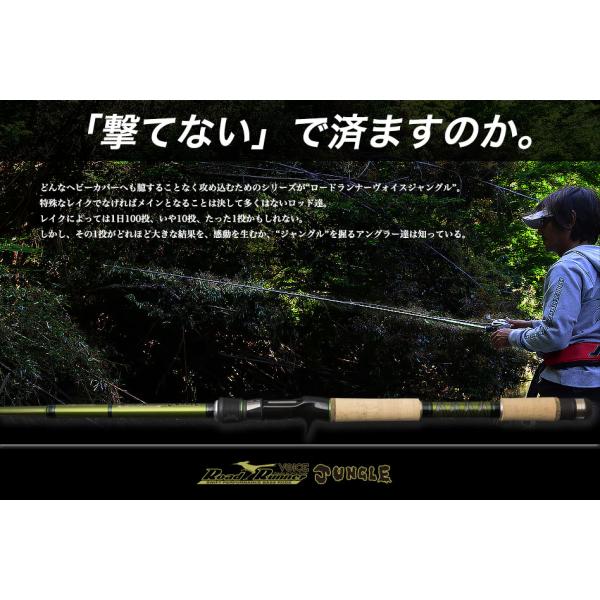 NORIES ノリーズ ロードランナー ヴォイスジャングル RRV760JH NORIES ノリーズ ロードランナー ヴォイスジャングル RRV760JH