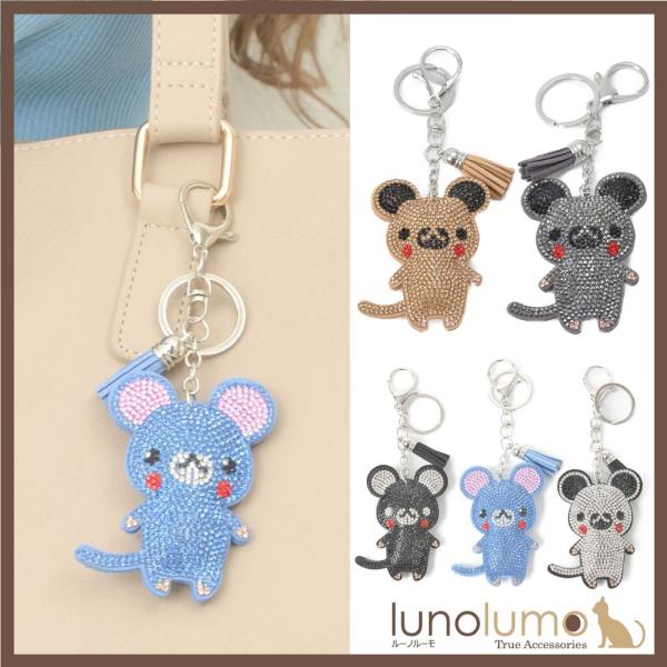 メール便送料無料 キーホルダー バッグチャーム ねずみ ネズミ 鼠