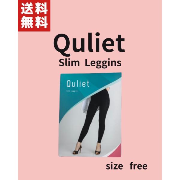 ☆Quiiet⭐︎キュリエット⭐︎スリムレギンスセット☆ キュリエット スリムレギンス Quliet Slim Leggins : Lupinas - 通販