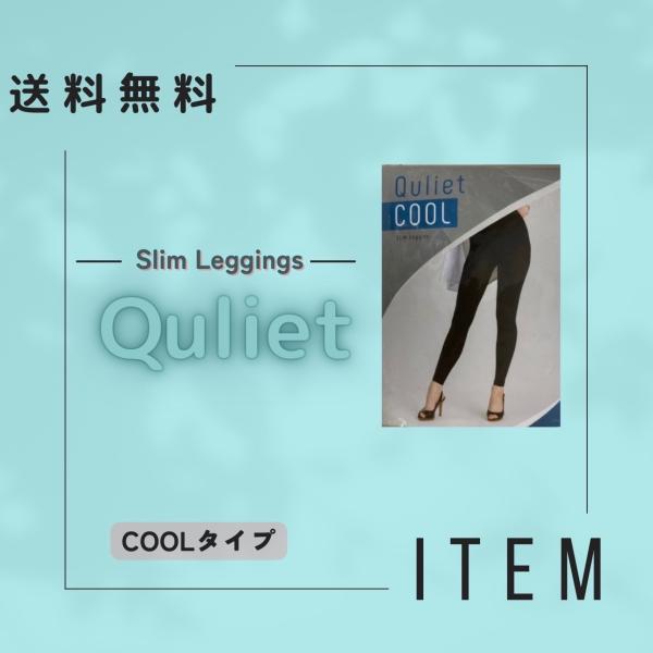 キュリエット スリムレギンス Quliet Slim Leggins クール
