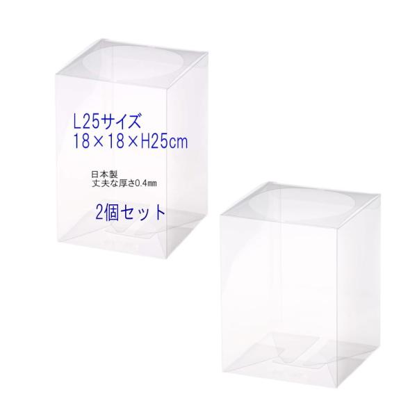 クリアケース フラワーボックス コレクションケース フィギュアケース ディスプレイケース☆高さ25cmのLサイズケースが新発売です！　フィギュア、プリザーブドフラワーのアレンジにピッタリ！ [製造国] 日本製！当店提携国内工場より作りたてを...