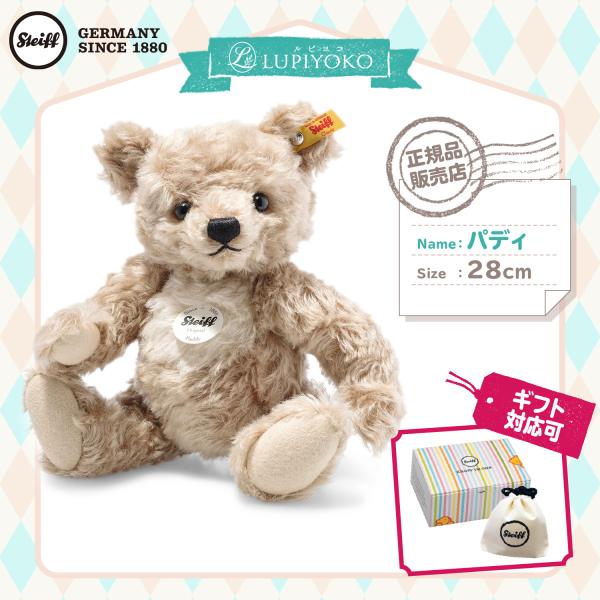 新品未使用 シュタイフ ミキハウス コラボ テディベア  Steiff 新品未使用 シュタイフ ミキハウス コラボ テディベア Steiff