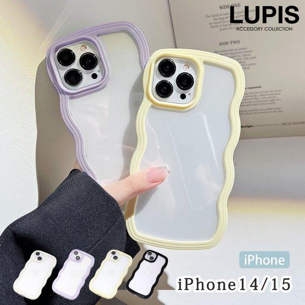 iPhoneケース iPhone14 iPhone15 ウェーブ クリア 透明 かわいい シンプル 韓国 韓国っぽ ルピス lupis
