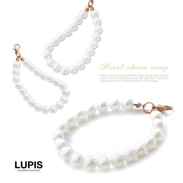 LUPIS バックチャーム クラシカル パール ストラップ キーホルダー  