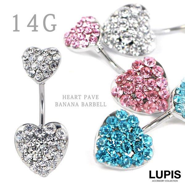 LUPIS（ルピス） ボディピアス 14G バナナバーベル へそピアス 軟骨