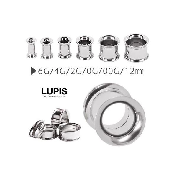 アナトメタル・ダブルフレアアイレット・2G・ステンレス (6.4mm) アナトメタル・ダブルフレアアイレット・2G・ステンレス (6.4mm