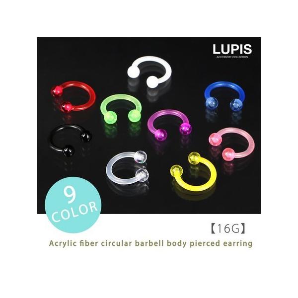 LUPIS（ルピス） ボディピアス 16G サーキュラーバーベル アクリル