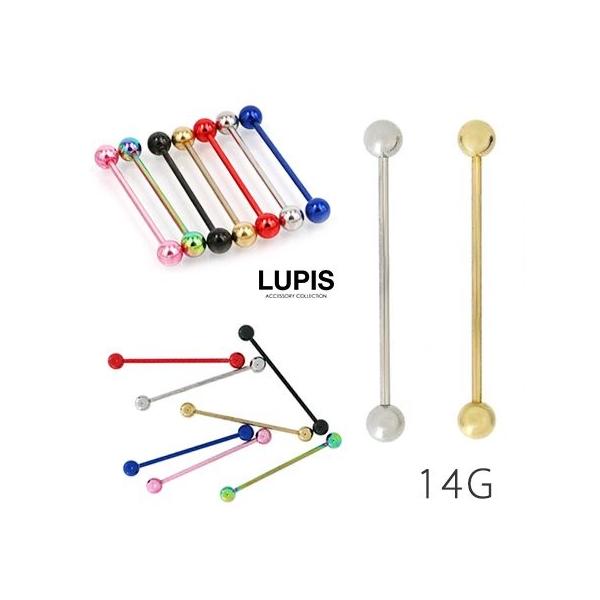 LUPIS ボディピアス 14G ロングバーベル ストレートバーベル