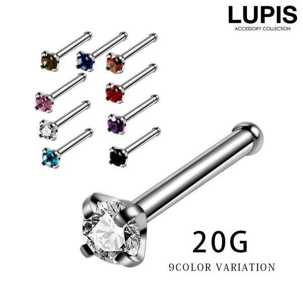 ボディピアス 20G ノストリル 鼻ピアス 軟骨 シンプル ルピス LUPIS