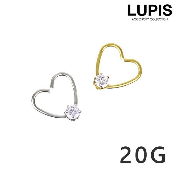 LUPIS（ルピス） ボディピアス シームレスリング 20G ハート