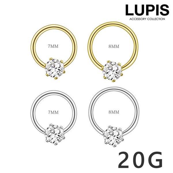 LUPIS（ルピス） ボディピアス シームレスリング 20G キュービック