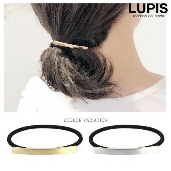 ヘアアクセサリー ヘアアクセ ヘアゴム メタル ゴールド シルバー シンプル ルピス V0671 Lupis 通販 Yahoo ショッピング