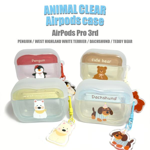 アニマル AirPods Pro 第3世代 ケース チャーム付き クリア素材 動物