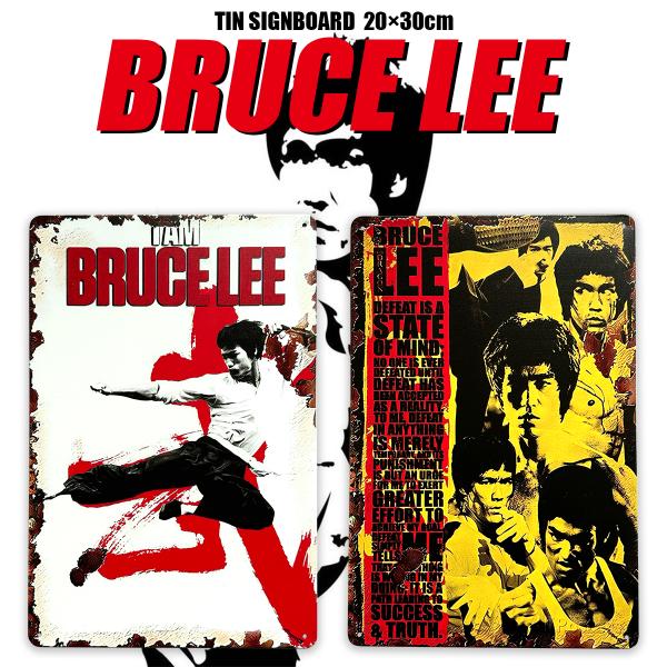 ブルース・リー Bruce Lee ブリキ看板 20cm×30cm 李小龍 燃えよ