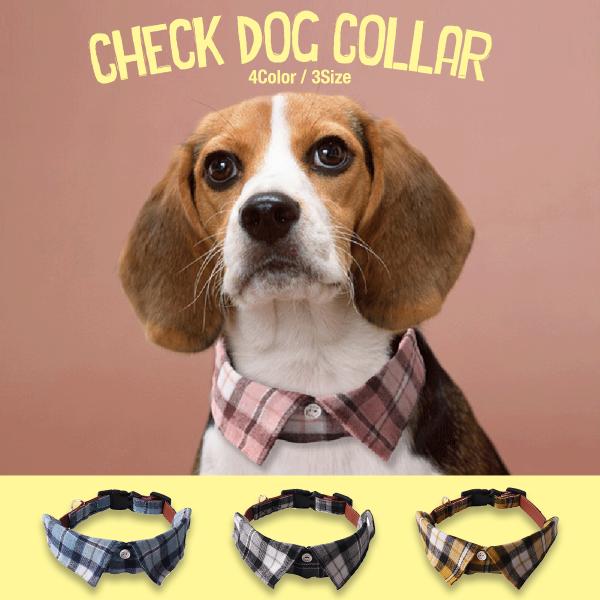 チェックシャツ カラー 首輪 全4色 犬 いぬ イヌ 犬首輪 犬用