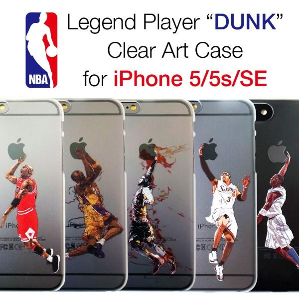 Sale Nba 選手 Iphone5s Iphone Se クリアケース バスケ マイケル ジョーダン 透明ケース アイフォン5 アイフォンse Jordan Clear I5 01 Lupo 通販 Yahoo ショッピング