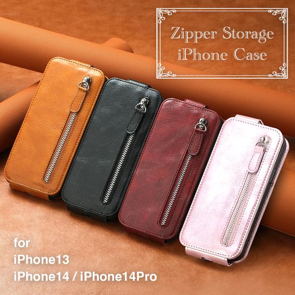 黒 レザー ケース ジッパー付き lupo_zipper-i14-01