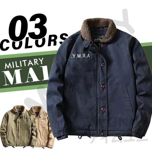 最高品質 デッキジャケット N-1 ボアジャケット メンズ U.S.NAVY 米 