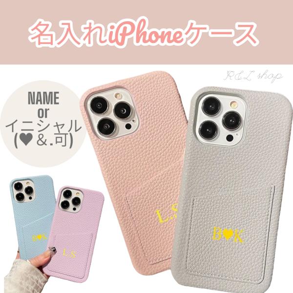 iPhoneケース 名入れ オーダーメイド イニシャル カード入れ カード