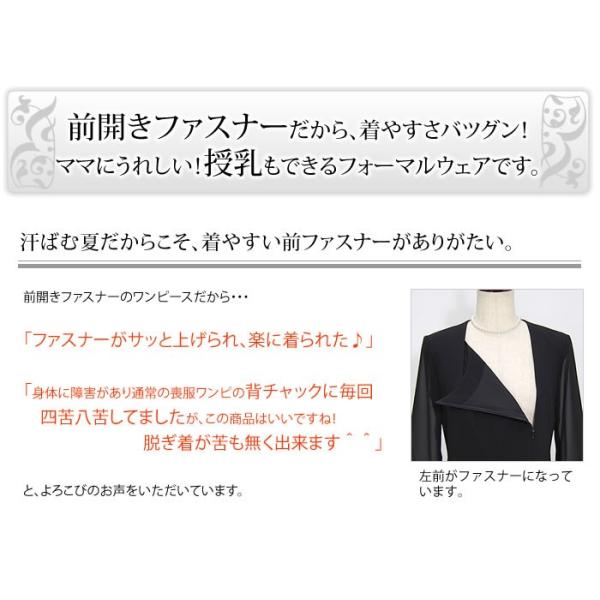 喪服 夏用 洗える ワンピース ブラックフォーマル レディース 礼服 試着可能 前開き 授乳対応 マタニティ Buyee Buyee 提供一站式最全面最专业现地yahoo Japan拍卖代bid代拍代购服务 Bot Online