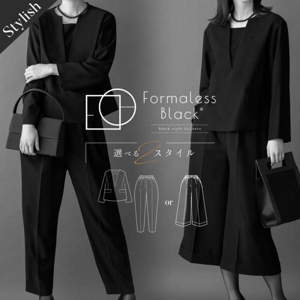 ブラックフォーマル レディース 家族葬 お通夜 お盆 法事 おしゃれ フォーマレスブラック パンツスーツ 卒園式 卒業式 S/M/L/LL Lurco（ルルコ） ブラックフォーマル レディース 家族葬 お通夜 お盆