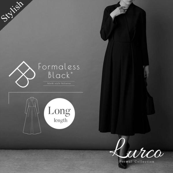 Lurco（ルルコ） ブラックフォーマル レディース 家族葬 お通夜 お盆