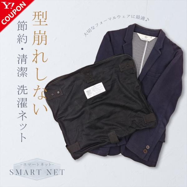 スーツ 洗濯 ネットの人気商品 通販 価格比較 価格 Com