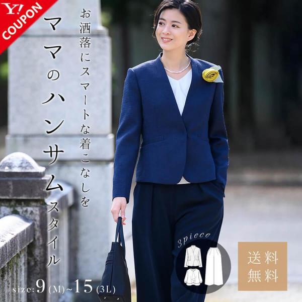 ルルコ（Lurco）/ママスーツ レディース ツィード パンツスーツ ワイド 入学式 卒園式 卒業式 七五三 フォーマル lurco_cst00550