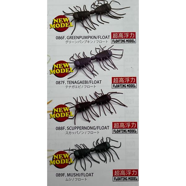 レイドジャパン　2way バラ売りも可！ lure-shop-bb_2way-floating