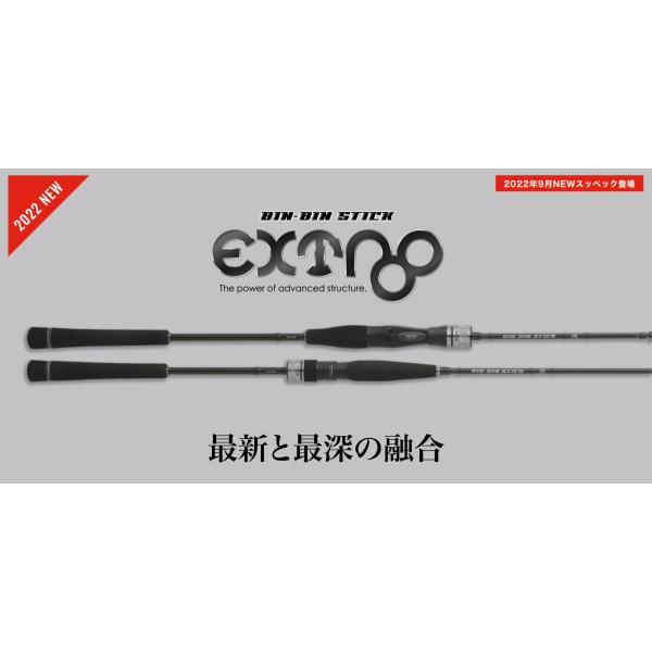 JACKALL エクストロBXS-S57SUL極美品 JACKALL [2022NEW]ジャッカル BIN-BIN STICK EXTRO / ビンビン