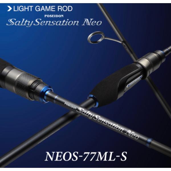 EverGreen（エバーグリーン） 特価品 ソルティーセンセーションネオ