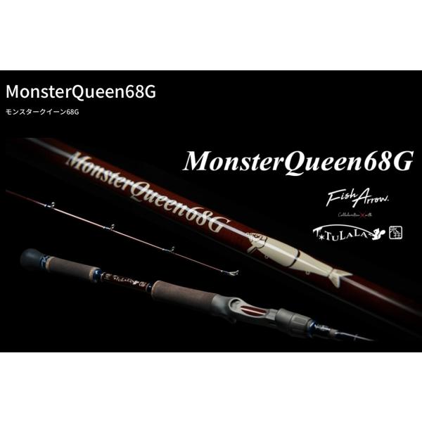 ツララ×フィッシュアロー モンスタークイーン68G : ルアーショップB.B