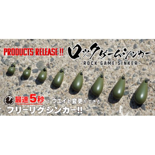 ルーディーズ　ロックゲームシンカー　10g  ステルスグリーン