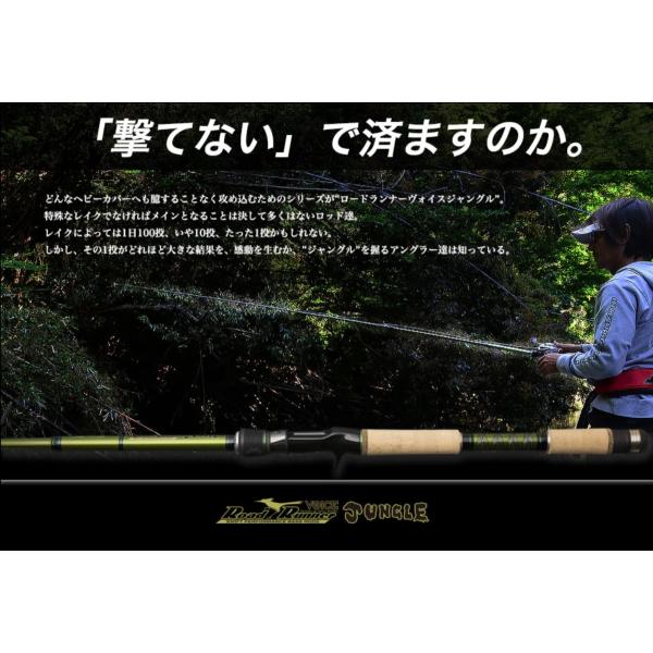 ノリーズ ロードランナー ヴォイス ジャングル 760JMH : ルアー