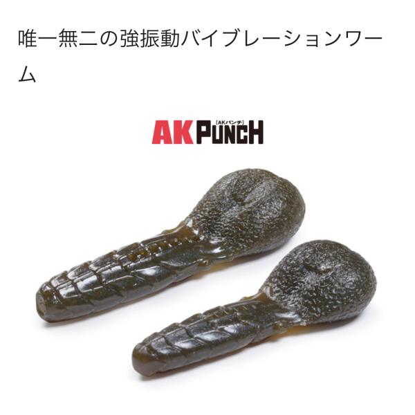 lure-shop-bb_ak-punch24