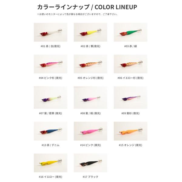 アニサキスッテ 30号　8色セット 新品未使用 アニサキスッテ 30号 8色セット 新品未使用 アニサキス