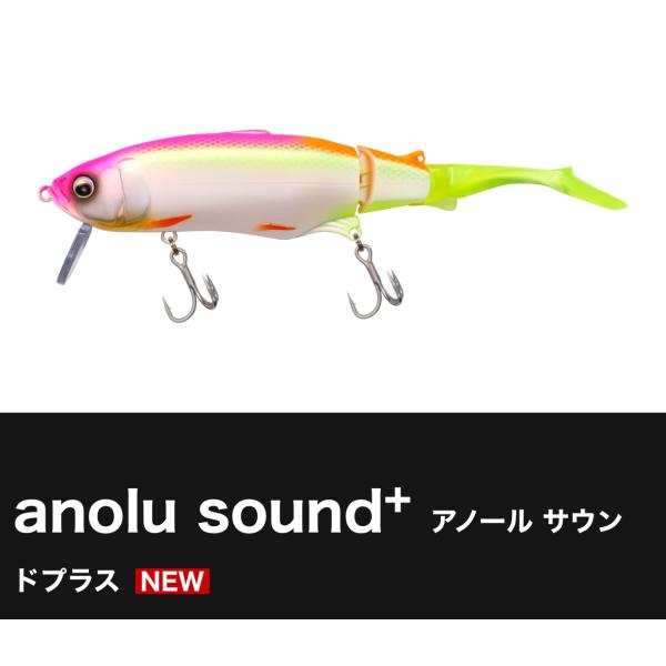 ヒフミクリエイティング アノール サウンドプラス200F 200mm/48g ヒフミ アノール200F サウンドプラス