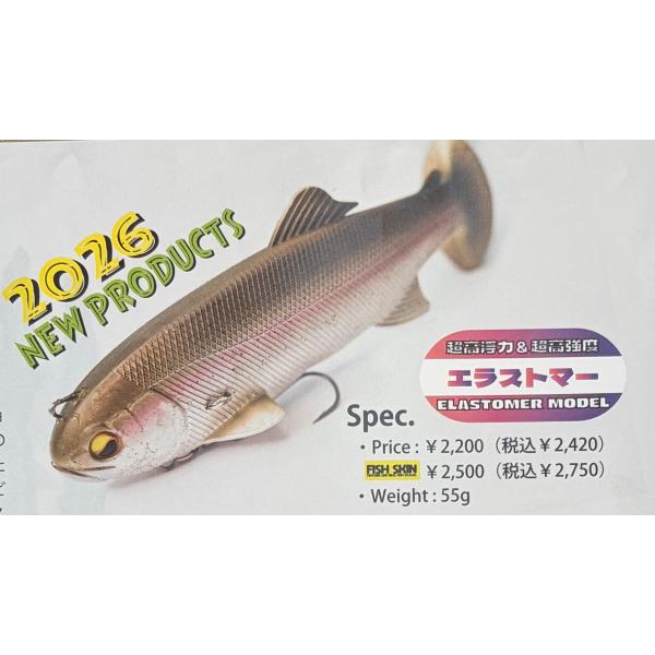 レイドジャパン Anti DEAD 6” FISH SKIN アンデッド 6インチ