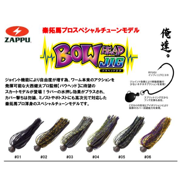 lure-shop-bb_bhjig14