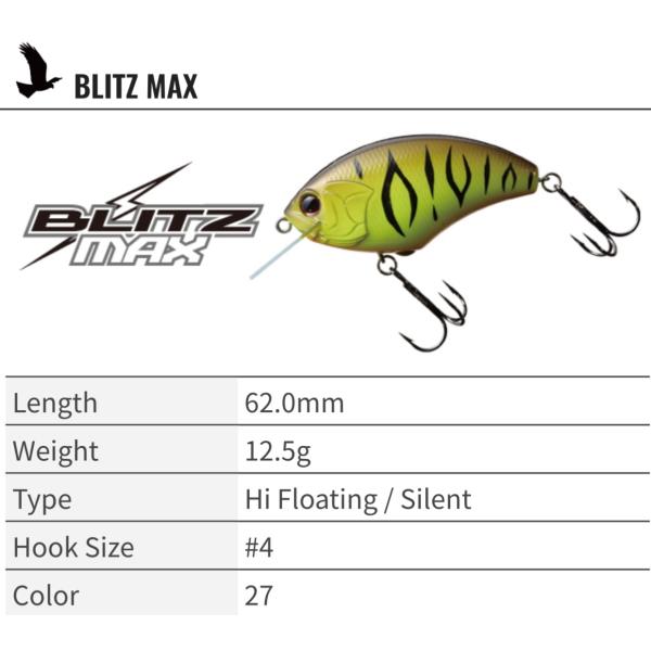 O.S.P OSP BLITZ MAX ブリッツマックス 62mm/12.5g : ルアー O.S.P OSP BLITZ MAX ブリッツマックス 62mm/12.5g : ルアー